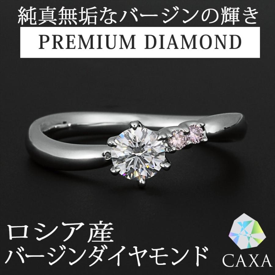 天然ダイヤモンドエンゲージリング鉱山直結 バージンダイヤモンド 鑑定機関-中央宝石研究所 アブヤーチェ〜抱擁〜 Pt950ハード | 