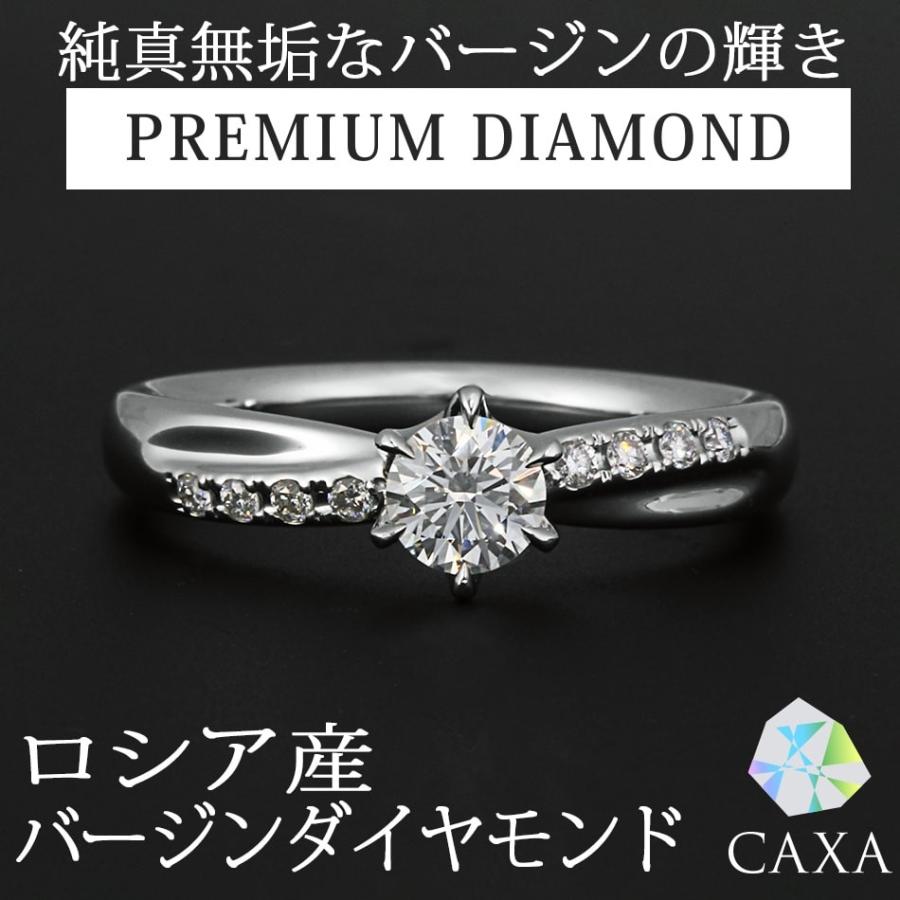 天然ダイヤモンドエンゲージリング鉱山直結 バージンダイヤモンド 鑑定機関-中央宝石研究所 ベスグラニーチナスチィ〜無限〜 Pt950ハード | 