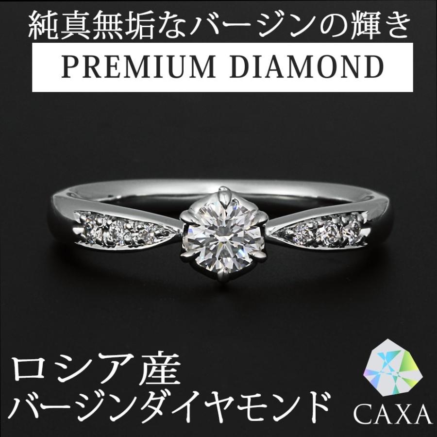 天然ダイヤモンドエンゲージリング鉱山直結 バージンダイヤモンド 鑑定機関-中央宝石研究所 Spiritual Nine Pt950ハード | 