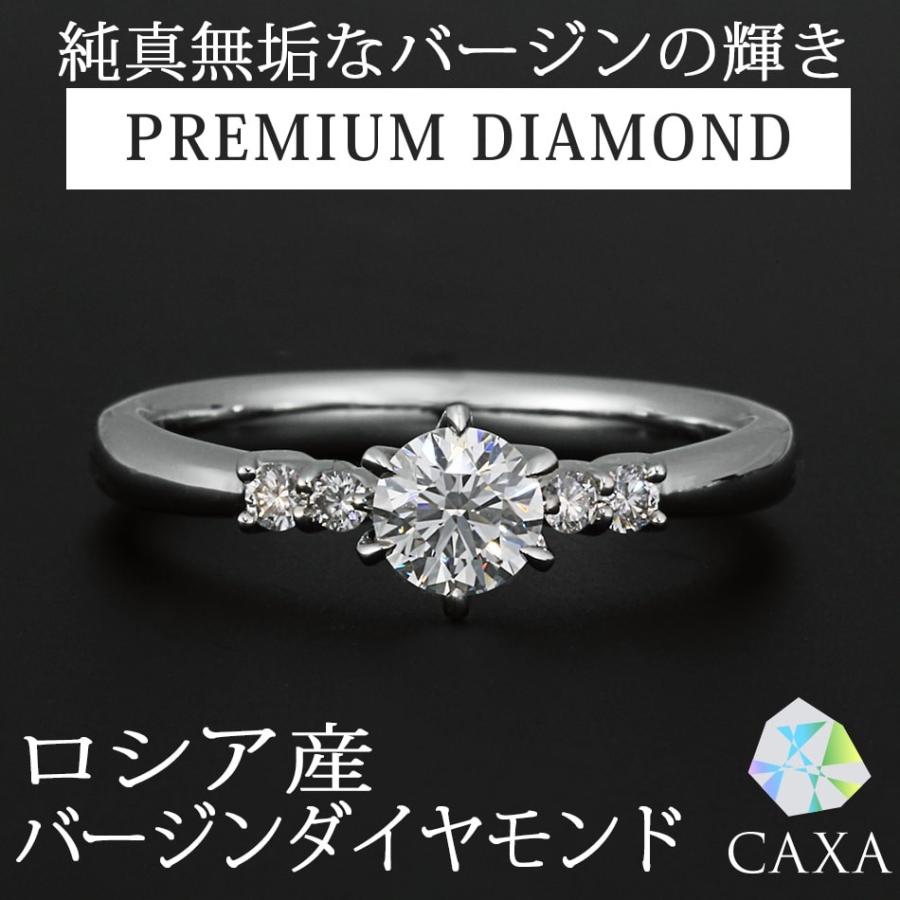 天然ダイヤモンドエンゲージリング鉱山直結 バージンダイヤモンド 鑑定機関-中央宝石研究所 チルタ〜線〜 Pt950ハード | 
