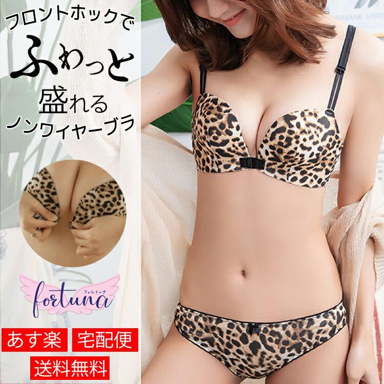 ノンワイヤーブラ 上下セット ナイトブラ フロントホック ブラ