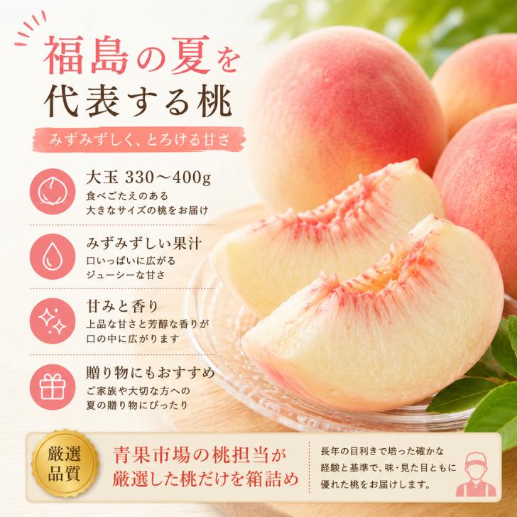 SP（大玉まどかor陽夏妃6kgギフト用） 福島県産 桃 約2kg 5〜6玉 大玉 あかつき まどか 川中島 旬の桃 ギフト