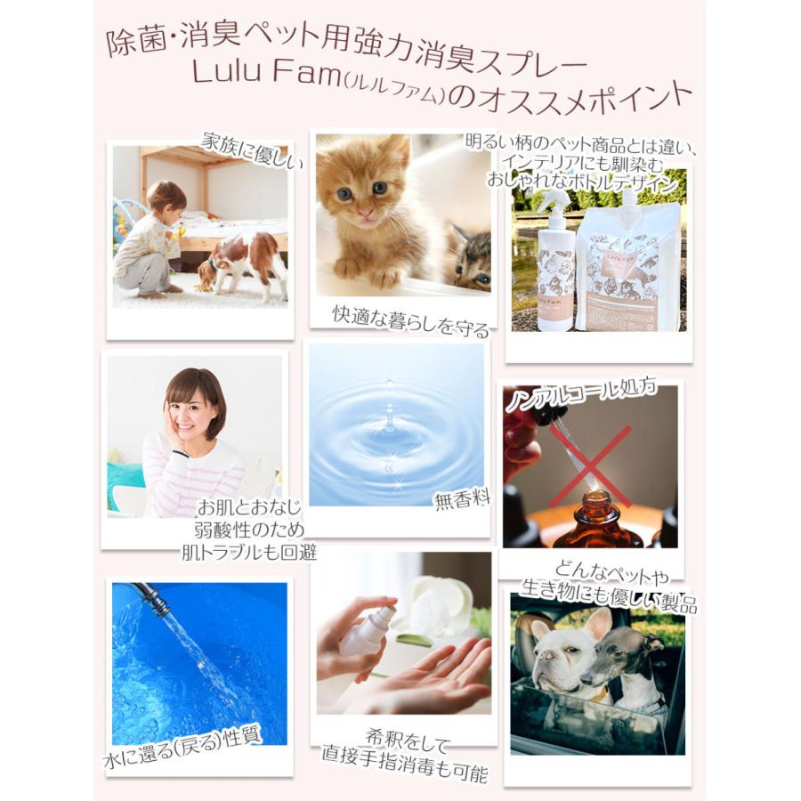 ペット用 消臭 00ml Lulu Fam ルルファム 除菌 強力 動物 ペット用品 犬 詰め替え用 アルコール不使用 注目ブランド 猫 弱酸性