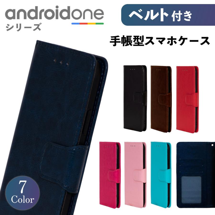 Android One S7 ケース Android One S7 S6 S5 S3 ケース スマホケース 手帳型 カバー 耐衝撃 アンドロイドワン ベルト レザー 革 手帳 おしゃれ Android All Belt Vis 通販 Yahoo ショッピング