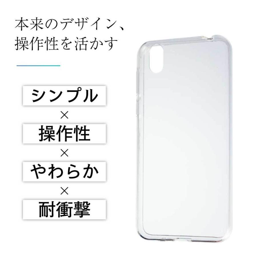 Android One S3 ケース android one s3 クリア ケース AndroidOne s3 スマホケース TPU カバー スマホカバー 耐衝撃 ソフトケース 透明 アンドロイドワン｜vis｜02