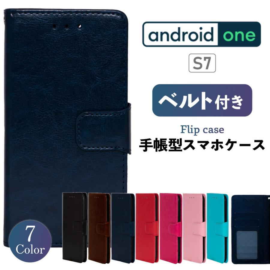 Android One S7 ケース android one s7 ケース 手帳型 AndroidOne S7 スマホケース 手帳型 カバー スマホカバー 耐衝撃 ベルトあり 手帳 おしゃれ｜vis