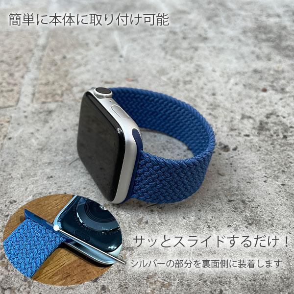 アップルウォッチ 9 8 バンド Apple Watch ベルト series 7 SE 第2世代 6 5 4 3 2 1 編み込み 伸縮 耐久 45mm 44mm 42mm 41mm 40mm 38mm おしゃれ｜vis｜04