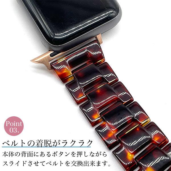 アップルウォッチ 9 8 バンド 女性 Apple Watch ベルト series 7 6 SE 第2世代 5 4 3 2 1 49mm 46mm 45mm 44mm 42mm 41mm 40mm 38mm べっこう |  | 03