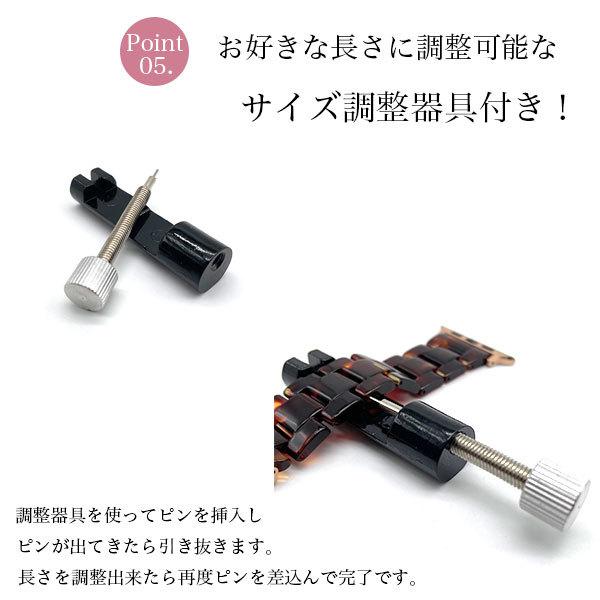 アップルウォッチ 9 8 バンド 女性 Apple Watch ベルト series 7 6 SE 第2世代 5 4 3 2 1 49mm 46mm 45mm 44mm 42mm 41mm 40mm 38mm べっこう |  | 05