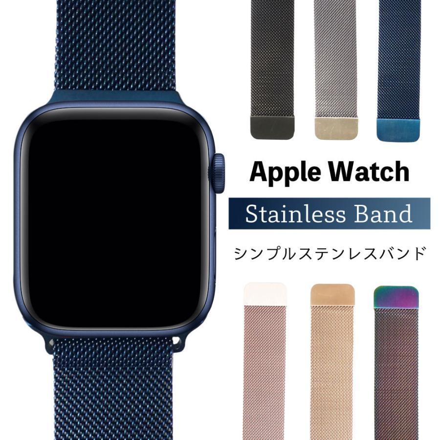 Apple Watch 9 8 7 バンド アップルウォッチ ベルト series SE 第2世代 6 5 4 3 2 1 ステンレス マグネット 45mm 44mm 42mm 41mm 40mm 38mm｜vis