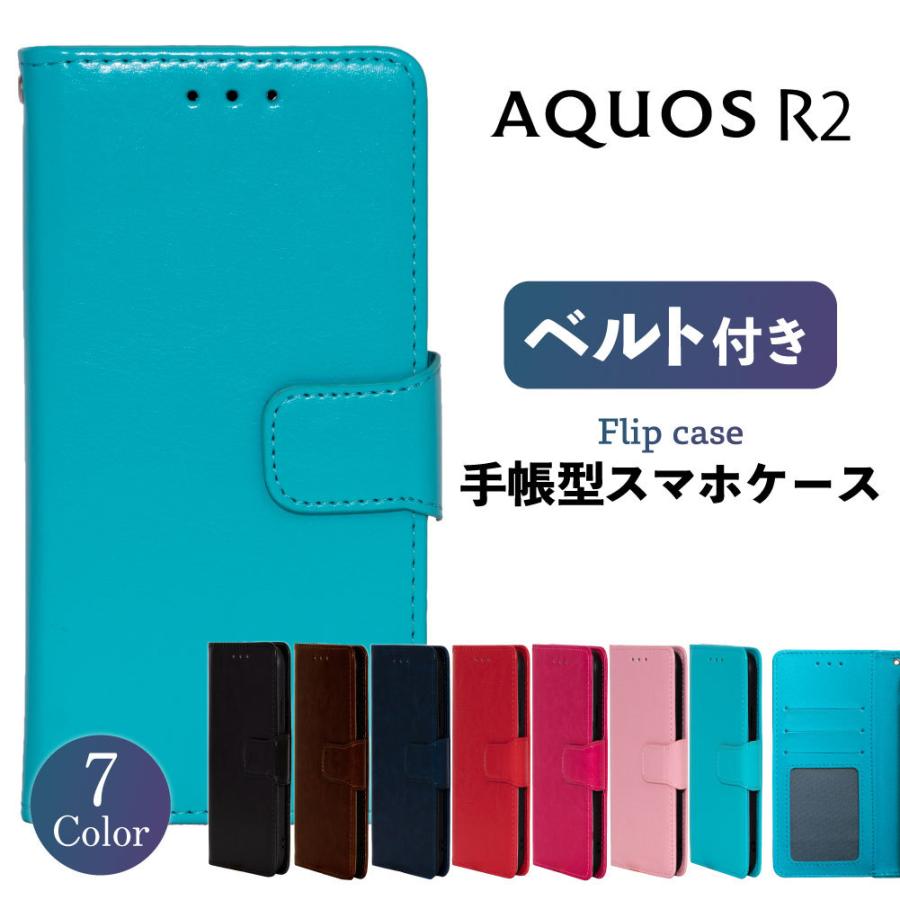 AQUOS R2 ケース 手帳型 aquos r2 スマホケース カバー 耐衝撃 スマホカバー ベルト 手帳 おしゃれ アクオス : VIS ...