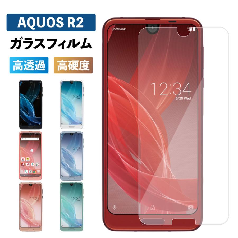AQUOS R2 フィルム 耐衝撃 aquos r2 保護フィルム ガラスフィルム 画面フィルム ケース アクオスR2 強化ガラス : VIS ...