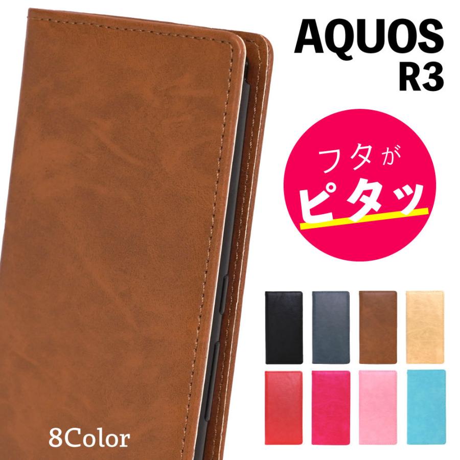 AQUOS R3 ケース aquos r3 スマホケース 手帳型 カバー スマホカバー 手帳 アクオスR3 おしゃれ かわいい シャープ ...