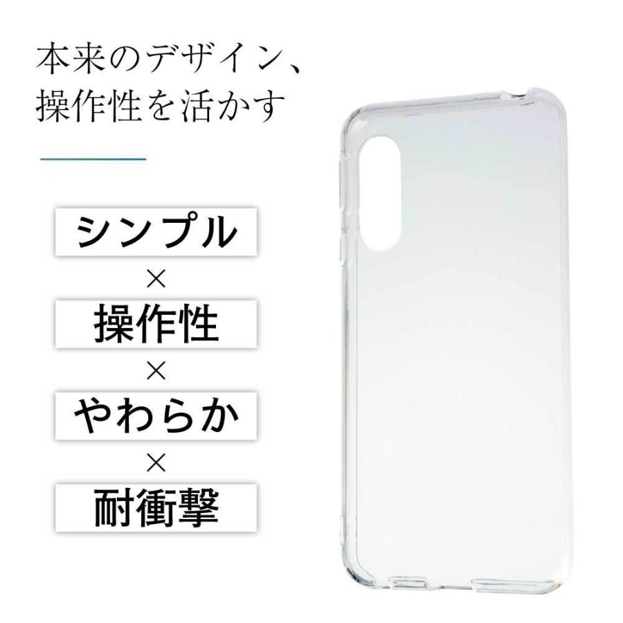AQUOS sense3 ケース aquos lite basic TPU クリア スマホ カバー 耐