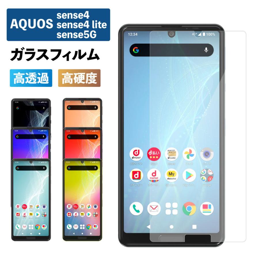 AQUOS sense4 lite フィルム sense5G 保護フィルム 耐衝撃 ガラス 
