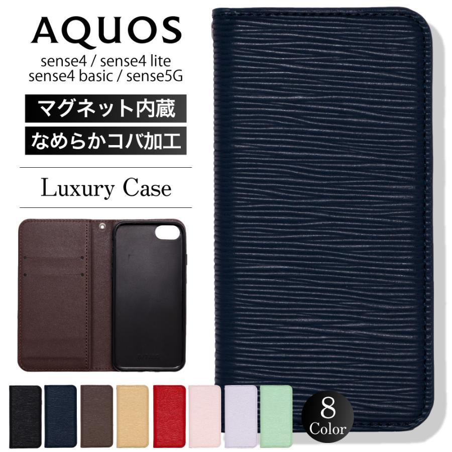 AQUOS sense4 ケース aquos sense4 lite basic ケース 手帳型 AQUOS sense5g カバー スマホケース スマホカバー マグネット 耐衝撃 おしゃれ アクオスセンス4｜vis