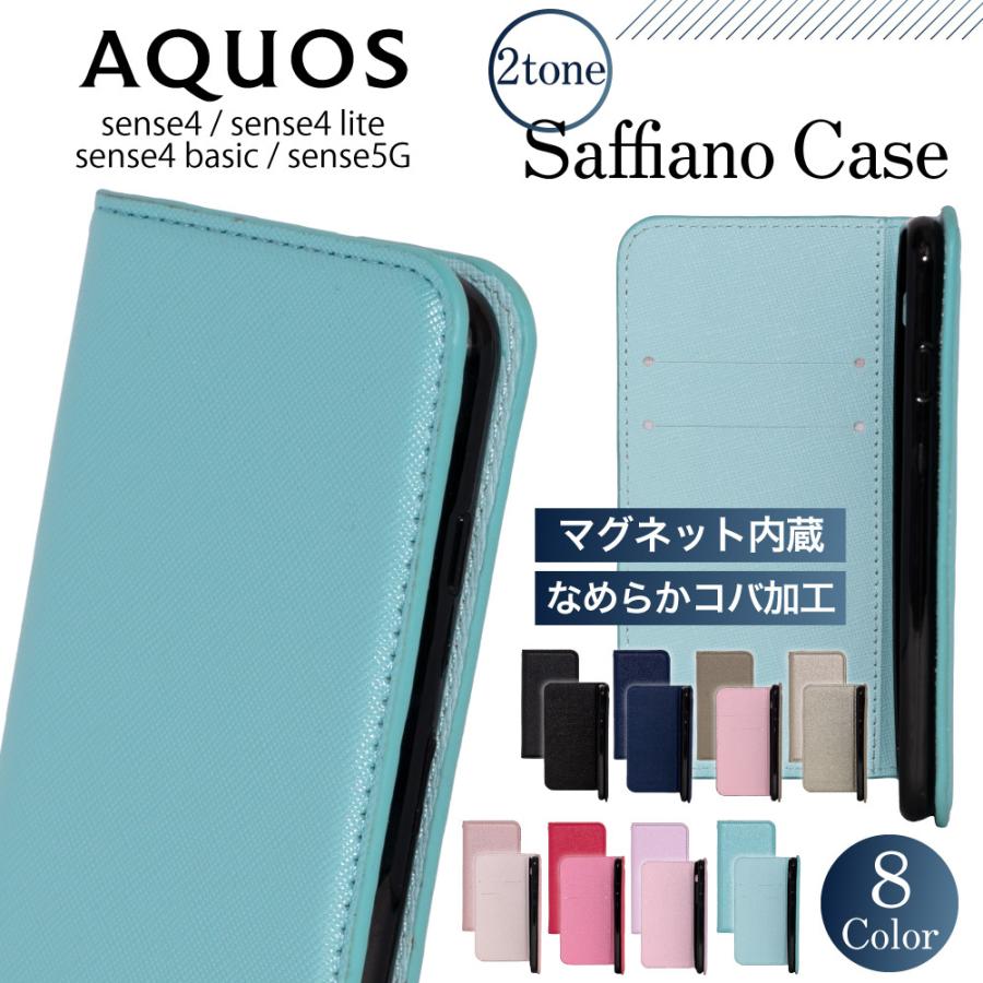 AQUOS sense4 ケース aquos sense4 lite basic ケース 手帳型 AQUOS sense5G カバー スマホケース スマホカバー 耐衝撃 おしゃれ ベルトなし アクオスセンス4｜vis