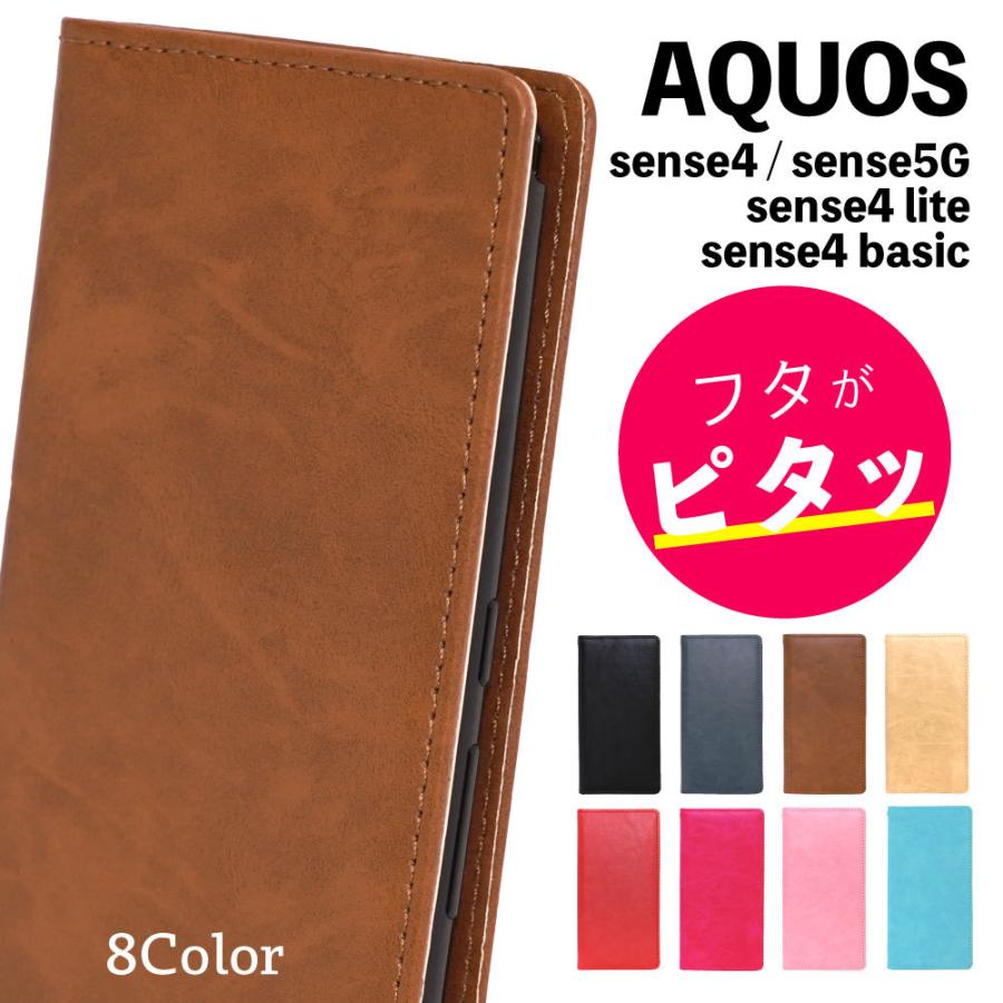AQUOS sense4 ケース AQUOS sense4 lite basic ケース AQUOS sense5g カバー スマホケース 手帳型 スマホカバー 手帳 アクオスセンス4 シャープ sharp