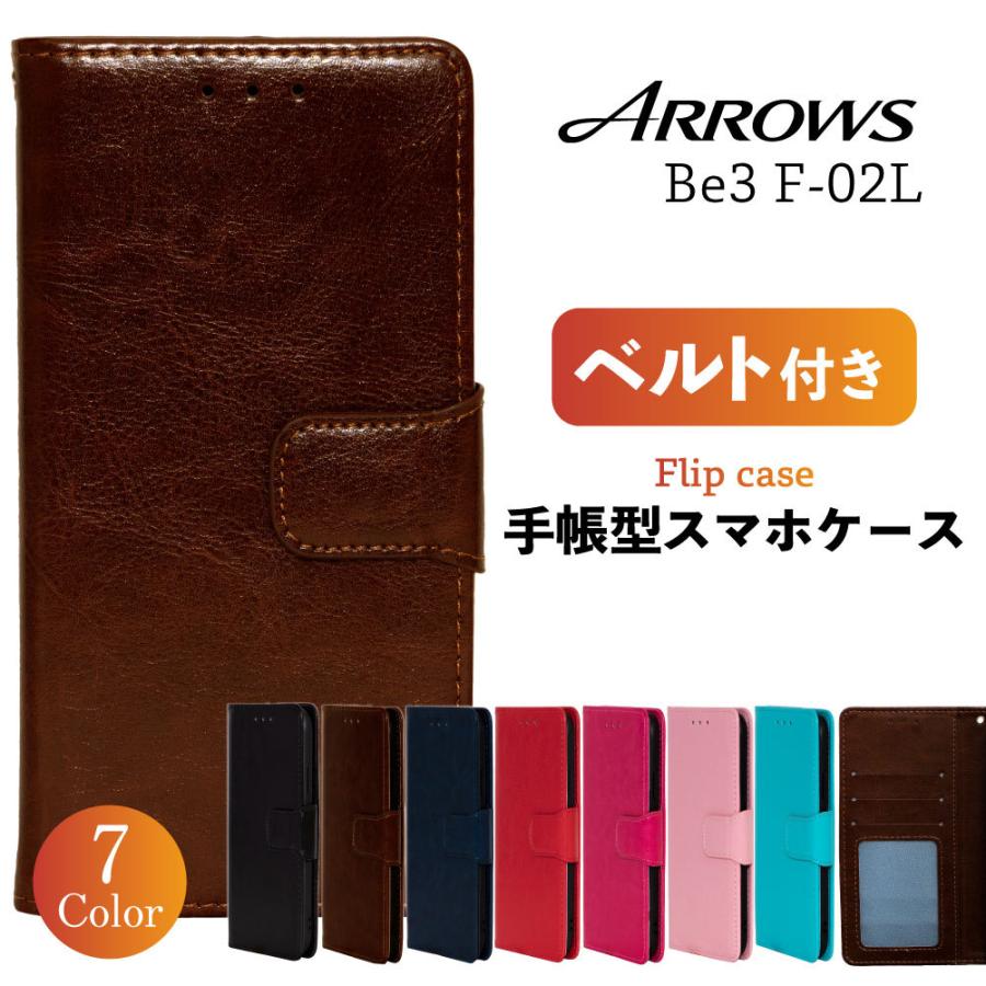 arrows Be3 F-02L ケース arrows be3 ケース スマホケース 手帳型 スマホカバー 耐衝撃 カバー アローズ ベルト レザー 手帳 かわいい おしゃれ｜vis