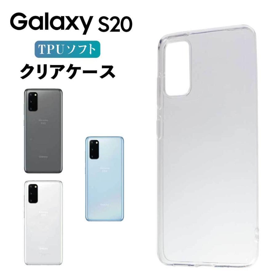 Galaxy S20 5G ソフトクリアケース