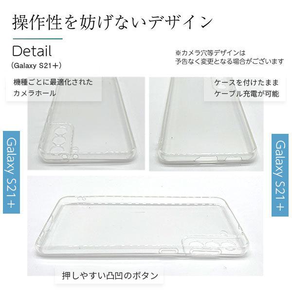 Galaxy S21+ 5G ケース galaxy s21+ SCG10 クリア クリアケース