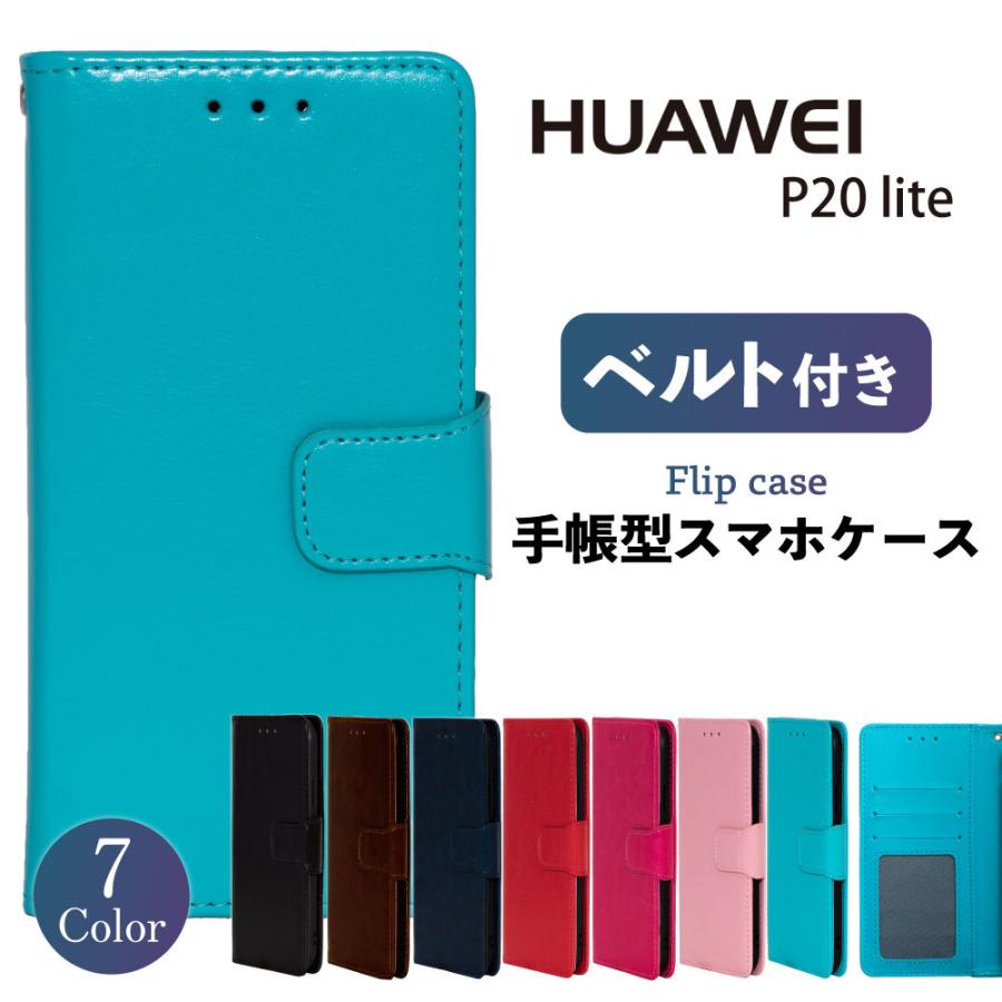 Huawei P20lite スマホケース