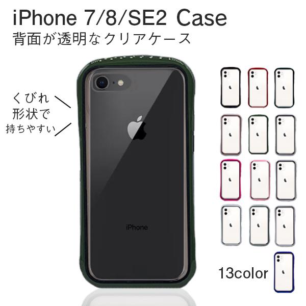 大人気 SALE 96%OFF iPhone8 ケース おしゃれ 韓国 iPhone SE 第二世代 耐衝撃 クリア iPhone7 SE2 スマホケース カバー 透明 アイフォン スマホカバー vegyard.jp vegyard.jp
