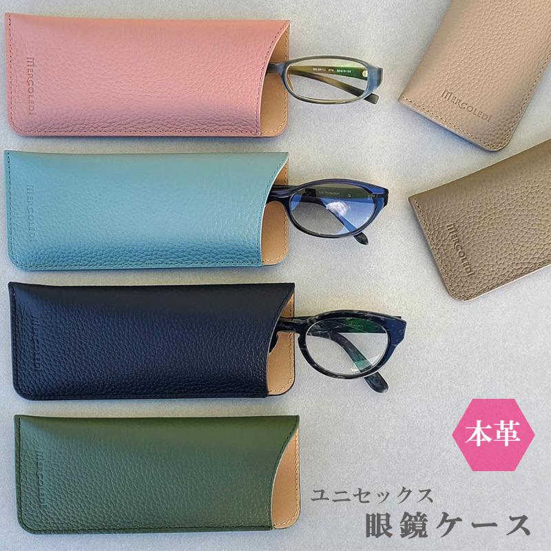 メガネケース レディース 革 ブランド 本革 おしゃれ くすみカラー レザー 眼鏡 メガネ スリム コンパクト かわいい サングラス 落下防止 耐衝撃 :megane-case:VIS 通販 メガネケース サングラス コンパクト メガネ レザー調 シンプル グレージュ