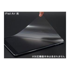 アンチグレアフィルム for iPad Air｜visavis