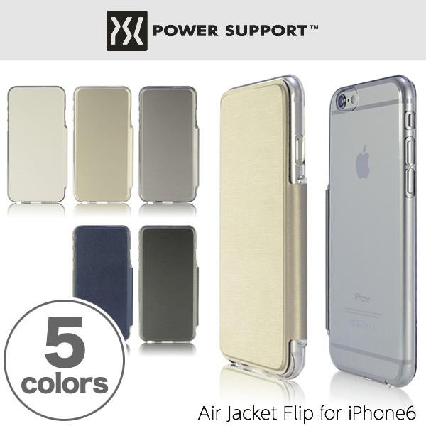 エアージャケットフリップ for iPhone 6/PYC-84 PYC-81 PYC-82 PYC-80 PYC-83 パワーサポート パワサポ｜visavis