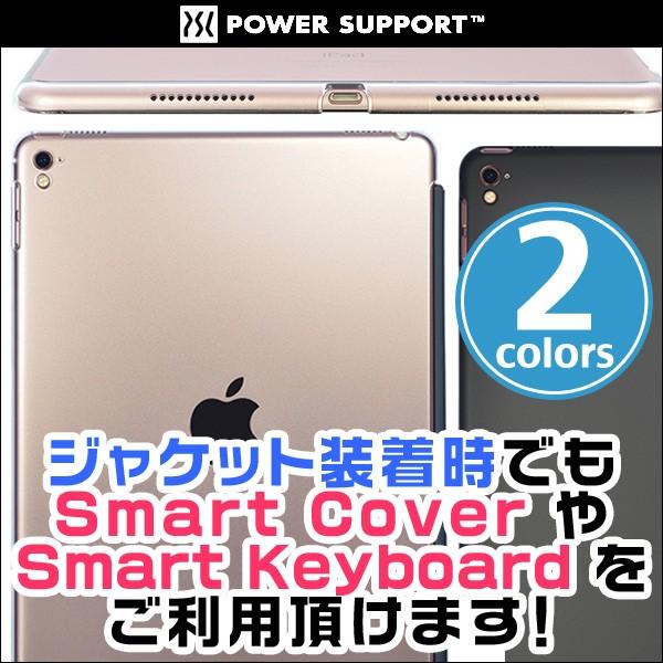 iPad Pro 9.7インチ 用 エアージャケットセット for iPad Pro 9.7インチ エアージャケット iPad Pro 9.7 アイパット｜visavis