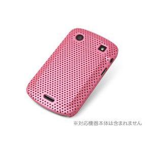 スマホケース メッシュ カラーシェルケース for BlackBerry Bold 9900｜visavis