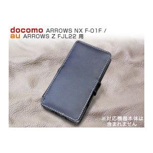 スマホケース PDAIR レザーケース for ARROWS NX F-01F/ARROWS Z FJL22 横開きタイプ｜visavis
