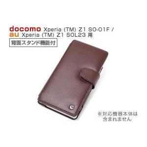 スマホケース Noreve Ambition Selection レザーケース for Xperia (TM) Z1 SO-01F/SOL23 横開きタイプ(背面スタンド機能付)｜visavis