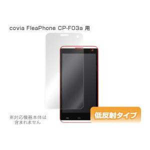 OverLay Plus for covia FleaPhone CP-F03a｜visavis