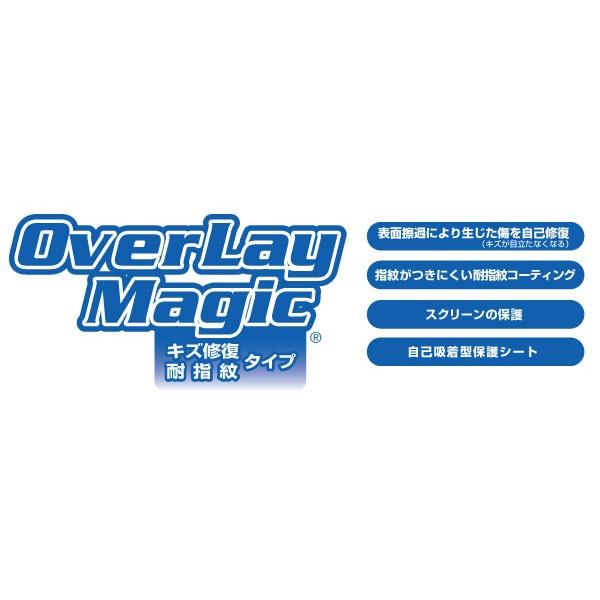 URBANO V01 用 液晶保護フィルム OverLay Magic 液晶 保護 フィルム シート シール フィルター キズ修復｜visavis｜02