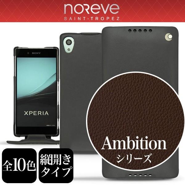 Noreve Ambition Selection レザーケース for Xperia (TM) Z4 SO-03G/SOV31/402SO 縦型 高級 ケース レザー 本革 本皮 フランス Noreve ノレヴ｜visavis