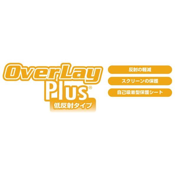 OverLay Plus for Astell & Kern AK120II 『表・裏両面セット』 液晶 保護 フィルム シート シール アンチグレア 非光沢 低反射｜visavis｜02