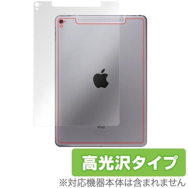 OverLay Brilliant for iPad Pro 9.7インチ (Wi-Fi + Cellularモデル) 裏面用保護シート 裏面 保護 フィルム シート シール 防指紋 高光沢｜visavis｜03