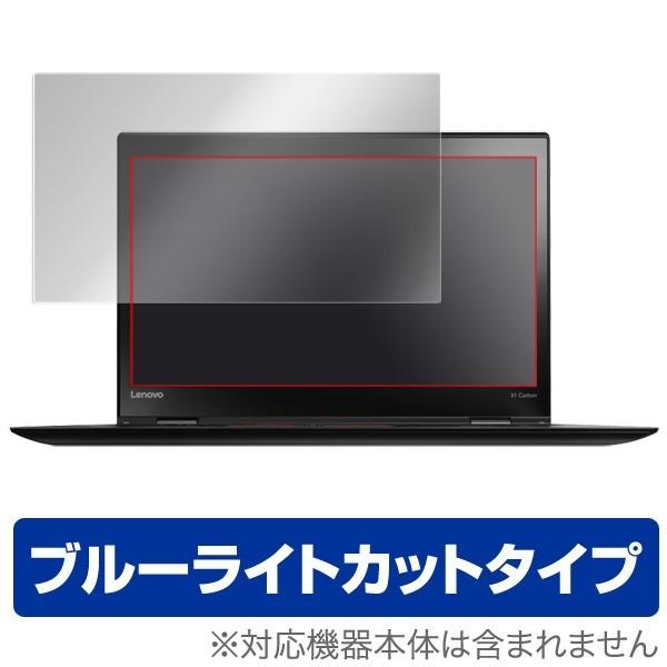 OverLay Eye Protector for ThinkPad X1 Carbon (2018年/2017年/2016年モデル) / フィルム シート シール ブルーライト カット｜visavis