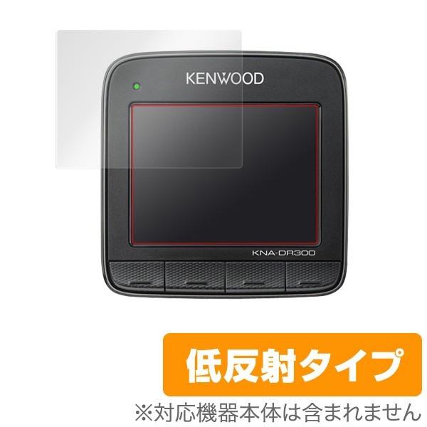 OverLay Plus for KENWOOD スタンダードドライブレコーダー KNA-DR300(2枚組)  フィルム シート シール アンチグレア 低反射｜visavis