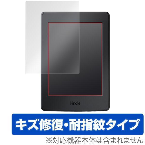 Kindle Paperwhite 用 液晶保護フィルム OverLay Magic 液晶 保護 フィルム シート シール フィルター キズ修復 防指紋 コーティング｜visavis