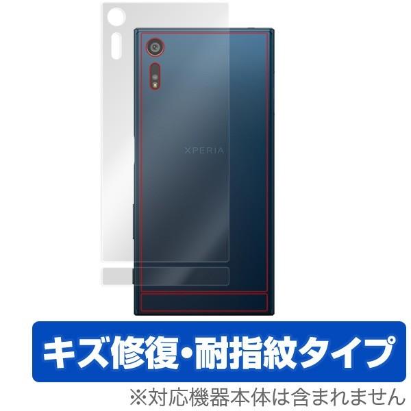 Xperia XZ SO-01J / SOV34 用 裏面用保護シート 保護フィルム OverLay Magic for Xperia XZ SO-01J / SOV34 裏面用保護シート  防指紋｜visavis