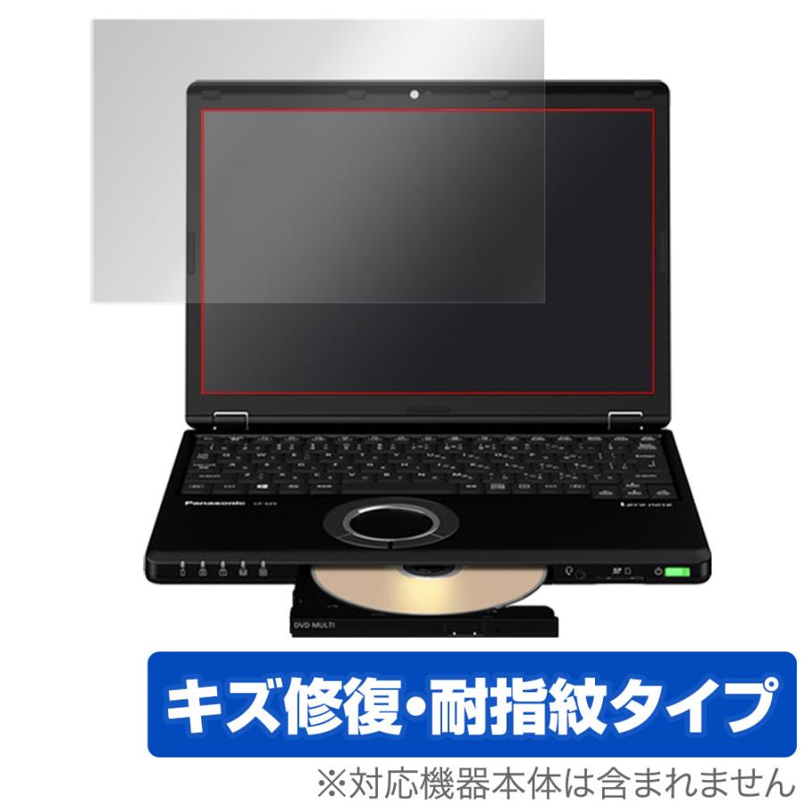 ミヤビックス レッツノート SV/SZ (CF-SV2/SV1/SV9/SV8/SV7/SZ6/SZ5