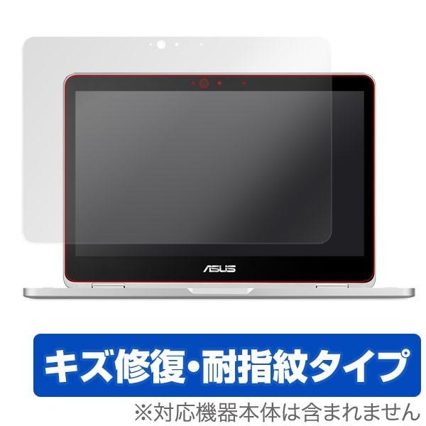 ASUS Chromebook Flip C302CA 用 液晶保護フィルム OverLay Magic for ASUS Chromebook Flip C302CA 液晶 保護 フィルム｜visavis