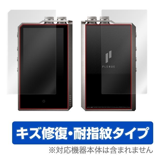 COWON PLENUE L / PLENUE 2 MK II / PLENUE 2 用 表面 背面 保護 フィルム OverLay Magic 表面・背面セット 保護 傷修復｜visavis