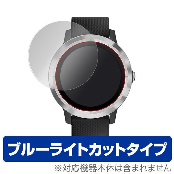 GARMIN vivoactive 3 用 保護 フィルム OverLay Eye Protector for GARMIN vivoactive 3 (2枚組) ブルーライト カット 保護 フィルム｜visavis