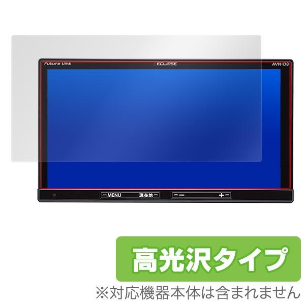 AVN シリーズ Liteシリーズ 保護 フィルム OverLay Brilliant for ECLIPSE AVN シリーズ AVN-D8 / AVN-S8 / AVN-R8 / Liteシリーズ AVN138M｜visavis