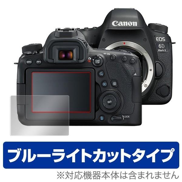 Canon EOS 6D Mark II 保護フィルム OverLay Eye Protector for Canon EOS 6D Mark II キャノン イオス ブルーライト カット 保護フィルム｜visavis