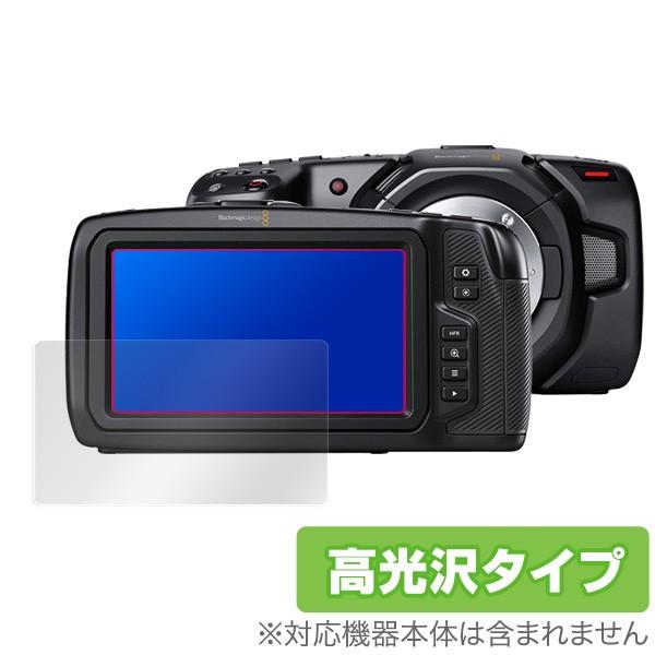 Blackmagic Pocket Cinema Camera 4K / 6K 保護 フィルム OverLay Brilliant for Blackmagic Pocket Cinema Camera 4K / 6K  高光沢 防指紋｜visavis